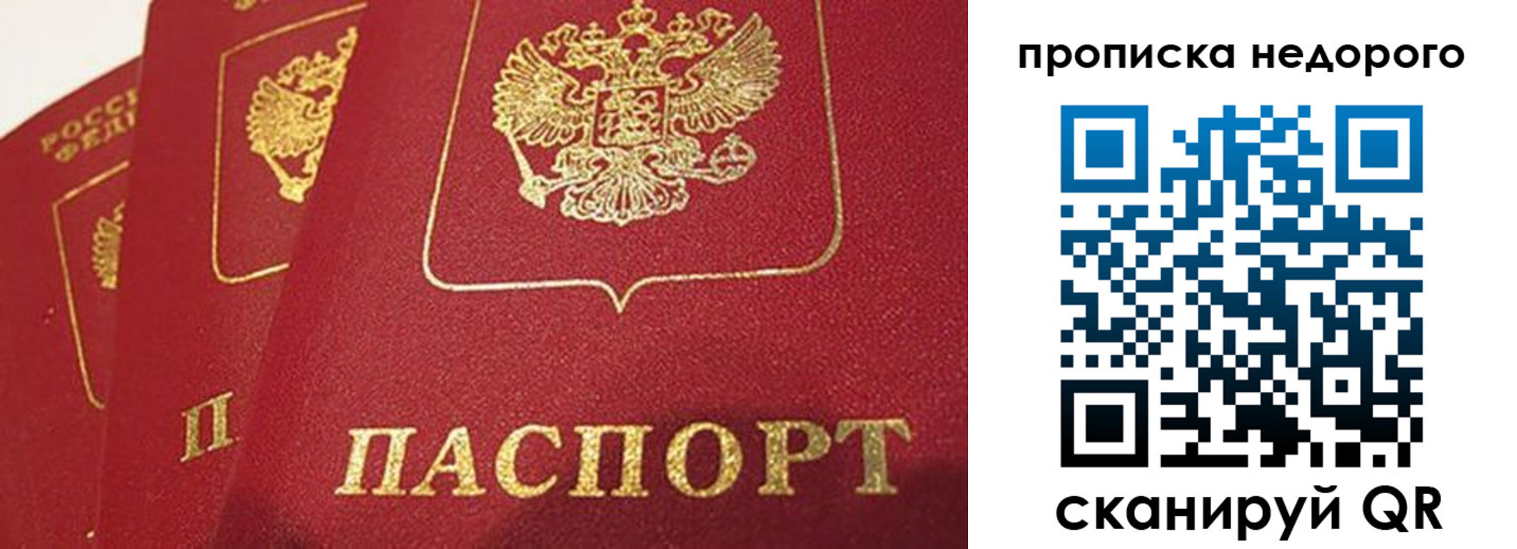 прописка для кредита в Нерюнгри