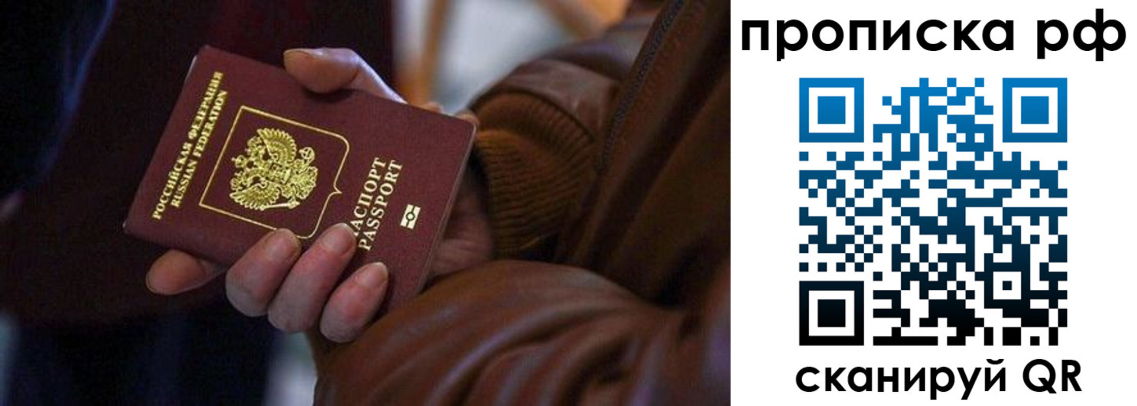 прописка 2025 в Нерюнгри