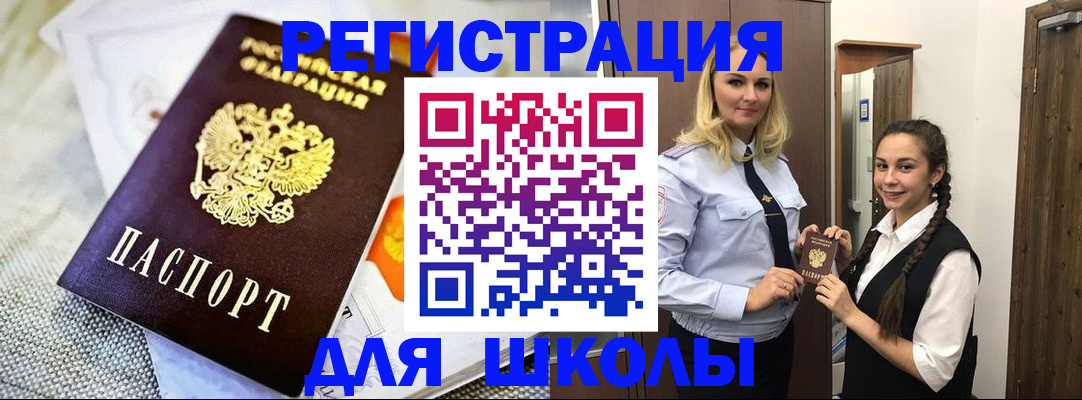 регистрация в Нерюнгри
